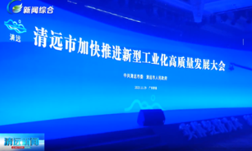 稀美资源（广东）有限公司荣获“清远市优秀制造业企业”荣誉称号