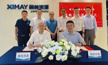 稀美雷州增资引入新股东粤财产投基金